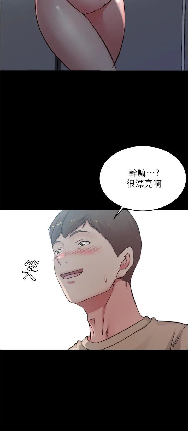 漫画《小裤裤笔记》第59话第35张图