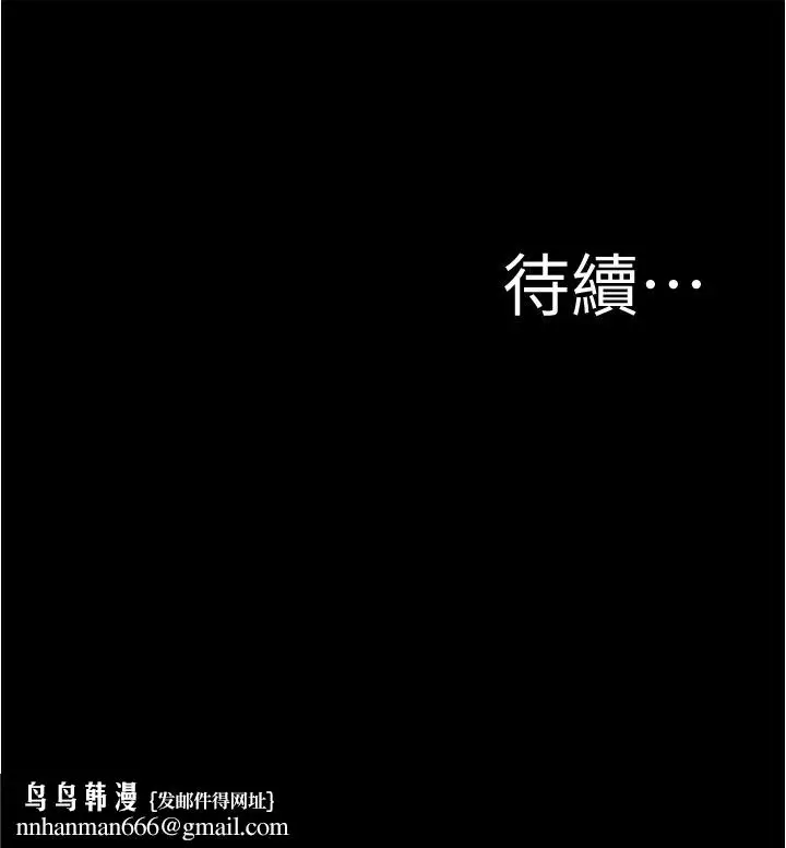 漫画《小裤裤笔记》第59话第36张图