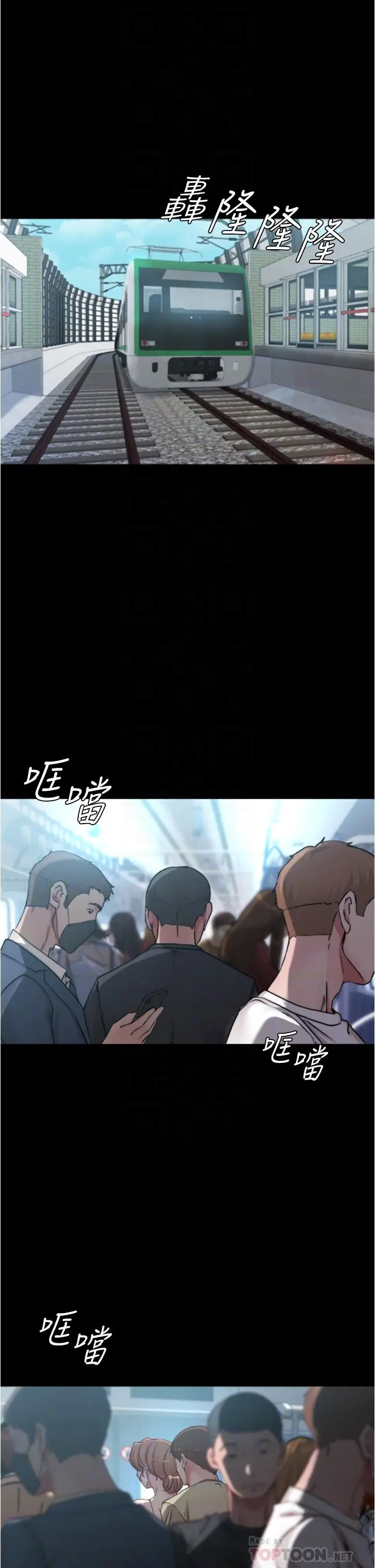 漫画《小裤裤笔记》第59话第6张图