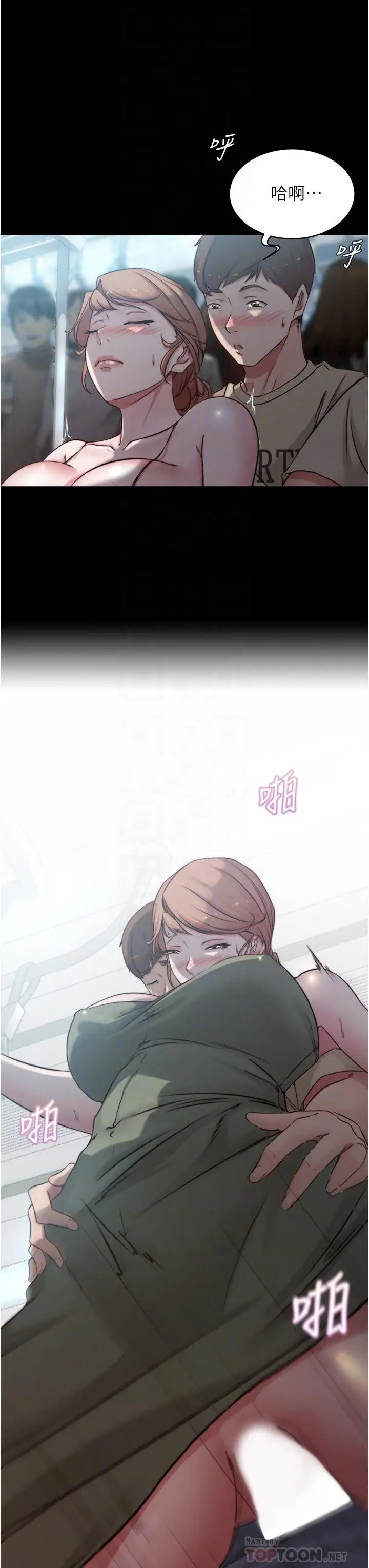 漫画《小裤裤笔记》第59话第8张图