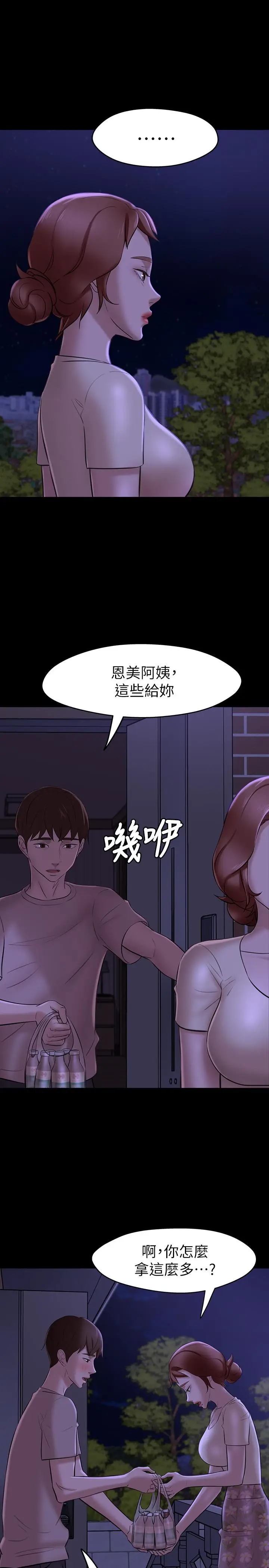 漫画《小裤裤笔记》第16话第11张图