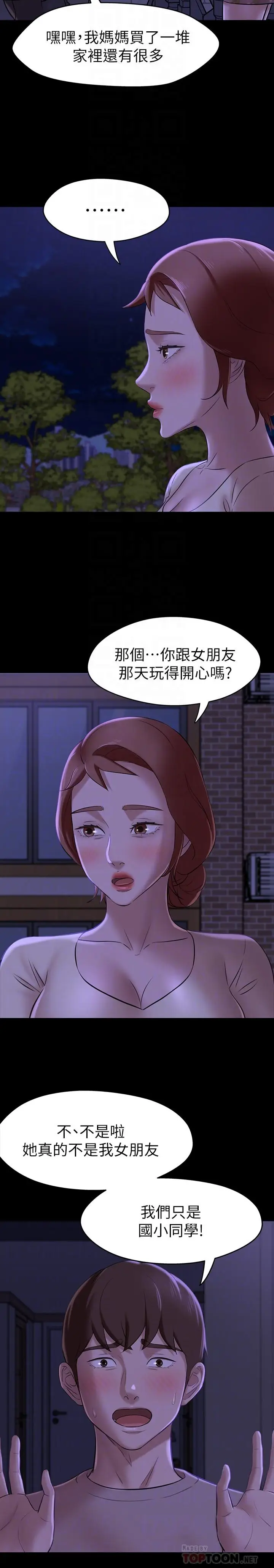 漫画《小裤裤笔记》第16话第12张图