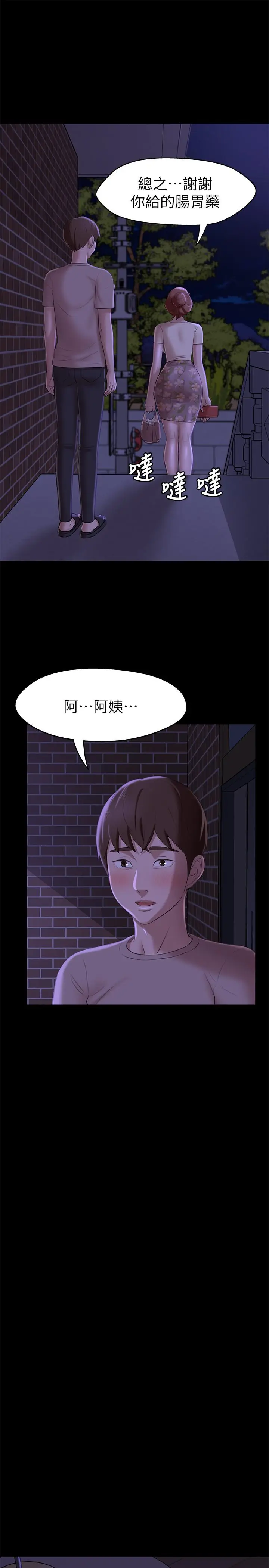 漫画《小裤裤笔记》第16话第13张图