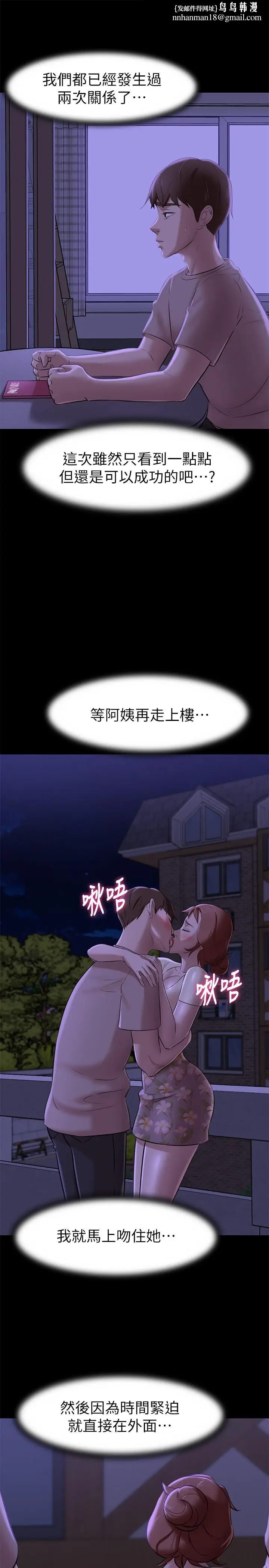 漫画《小裤裤笔记》第16话第15张图