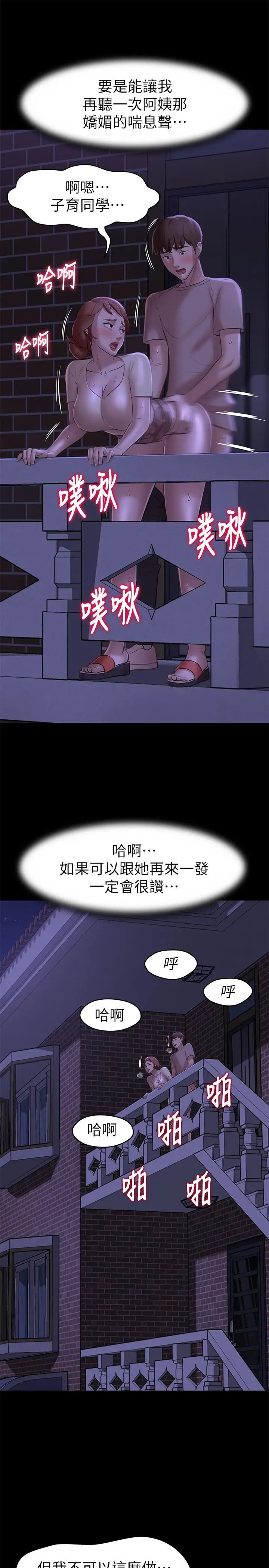 漫画《小裤裤笔记》第16话第17张图