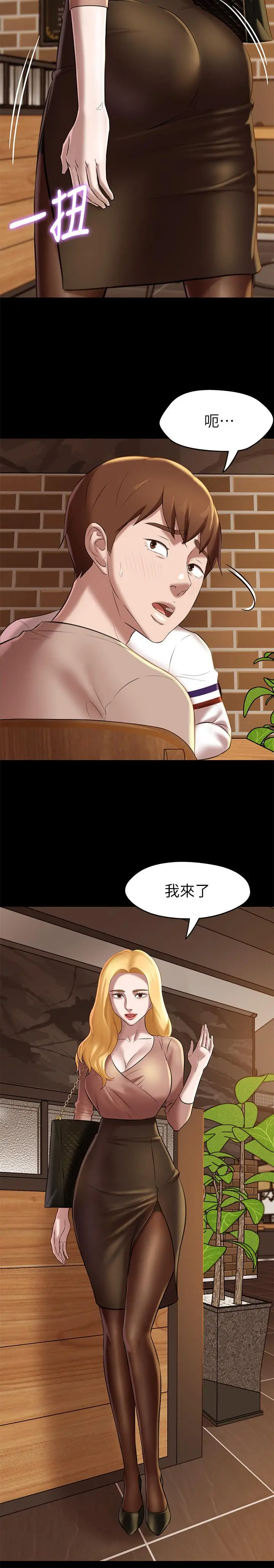 漫画《小裤裤笔记》第16话第26张图