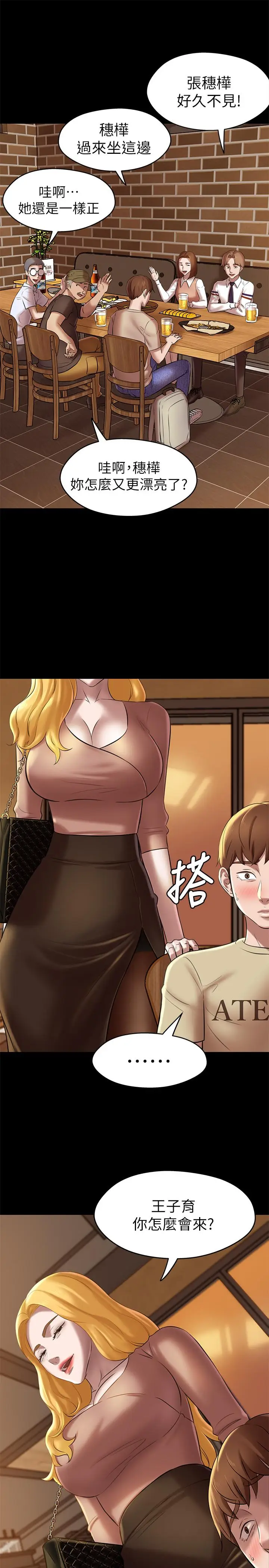 漫画《小裤裤笔记》第16话第27张图