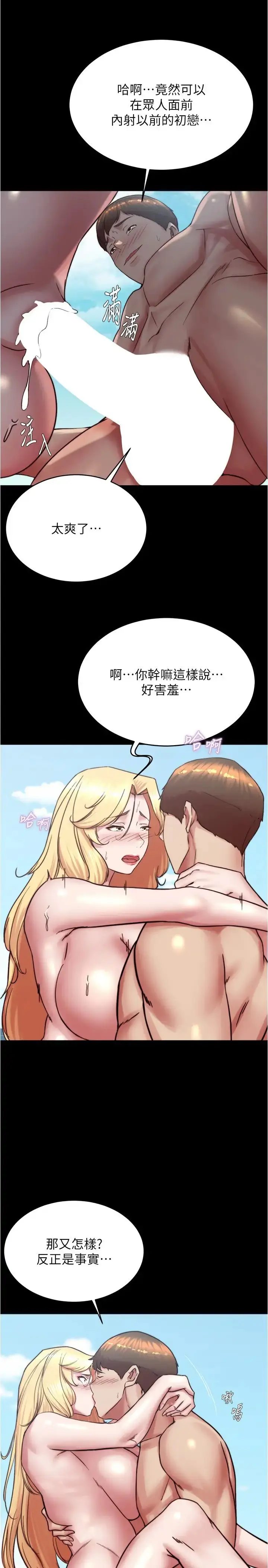 漫画《小裤裤笔记》第180话第15张图