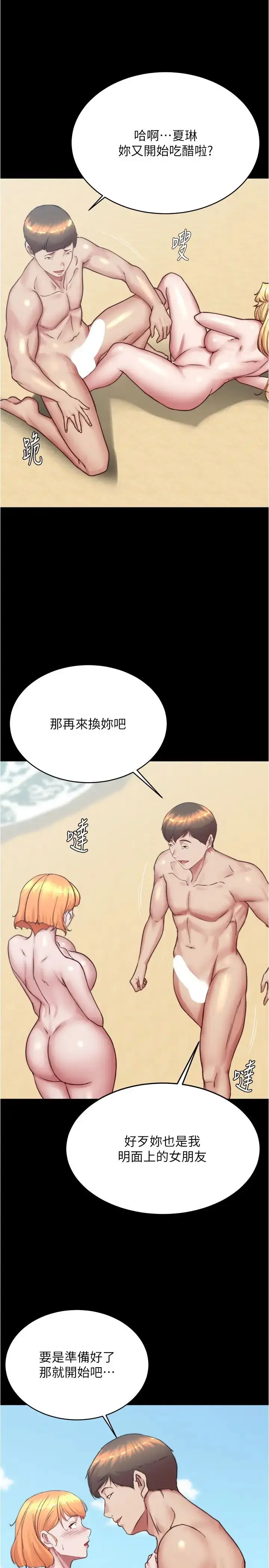 漫画《小裤裤笔记》第180话第17张图