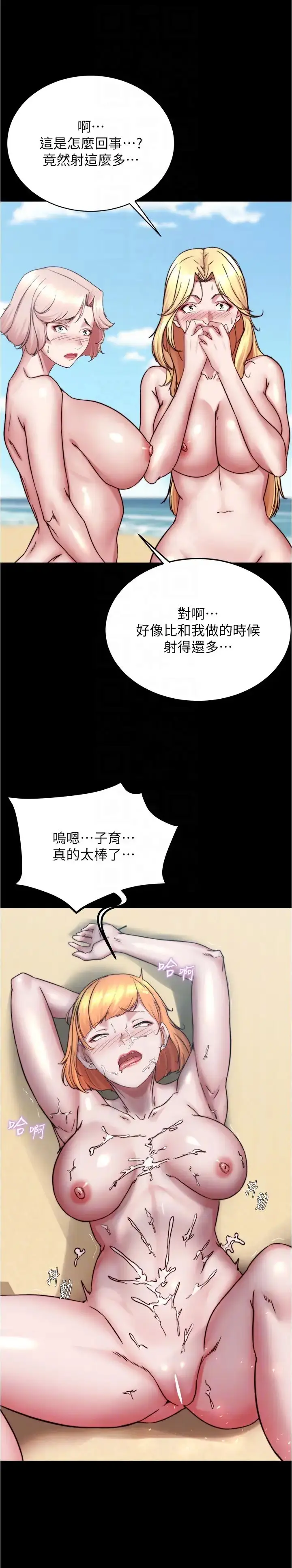 漫画《小裤裤笔记》第180话第30张图