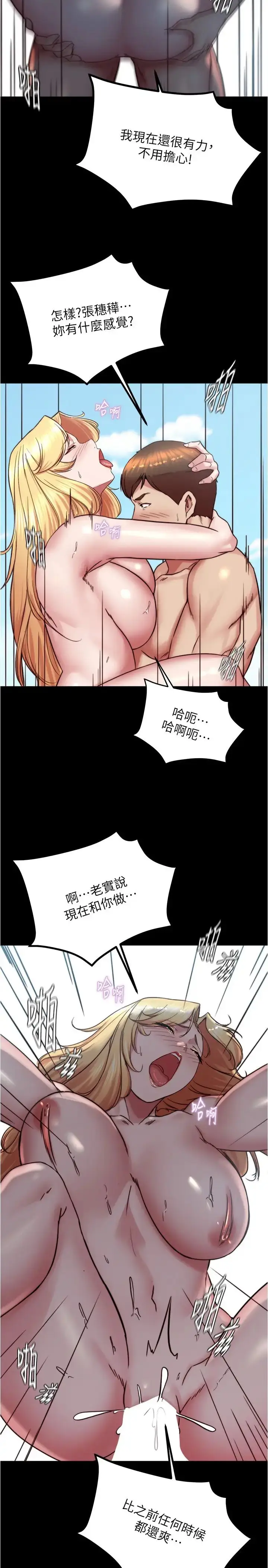 漫画《小裤裤笔记》第180话第9张图