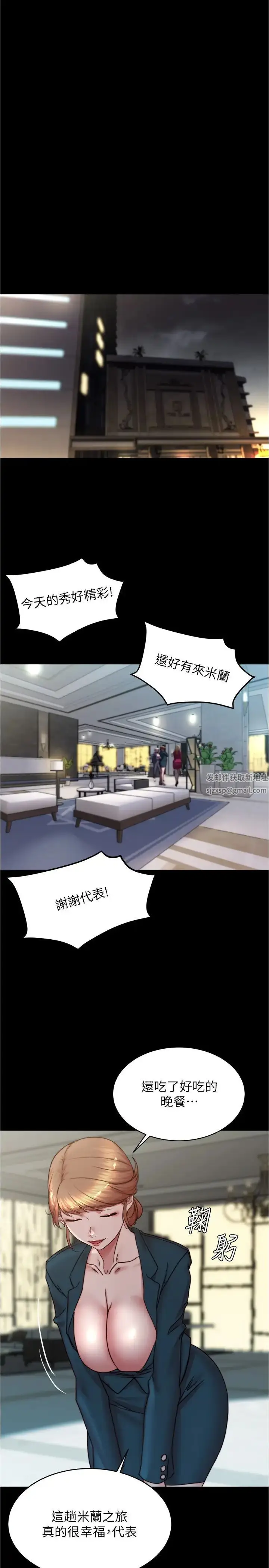 漫画《小裤裤笔记》第167话第12张图