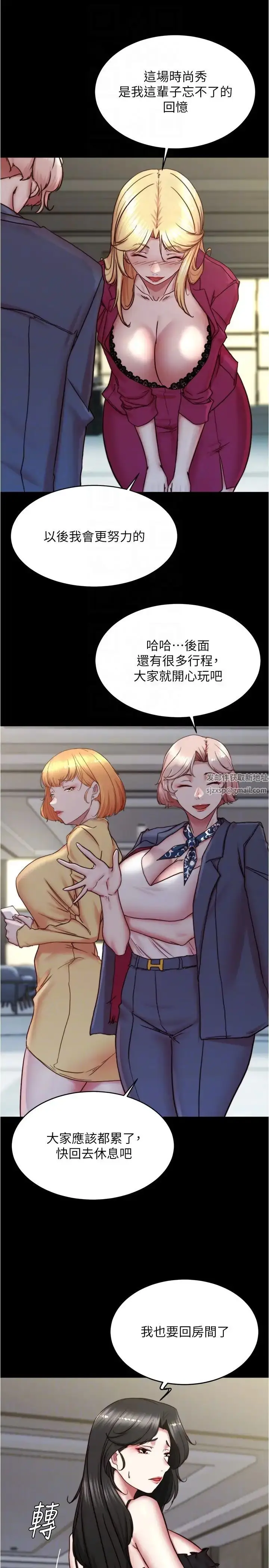漫画《小裤裤笔记》第167话第14张图