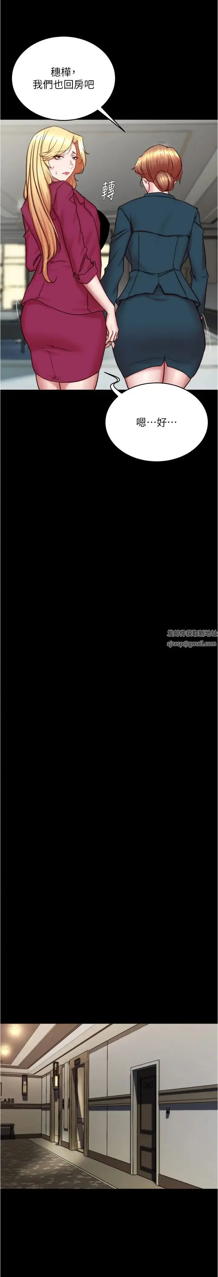 漫画《小裤裤笔记》第167话第16张图