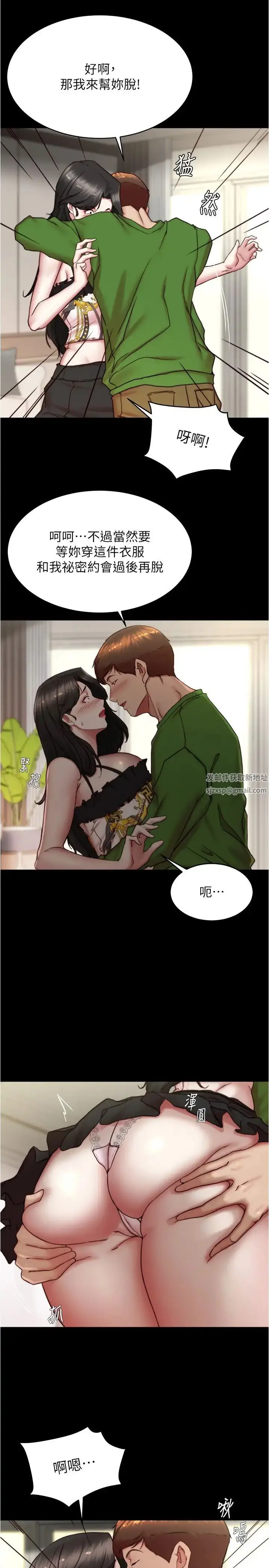 漫画《小裤裤笔记》第167话第21张图