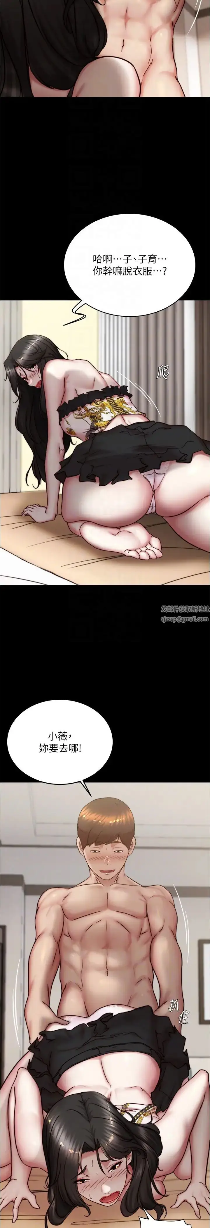 漫画《小裤裤笔记》第167话第24张图