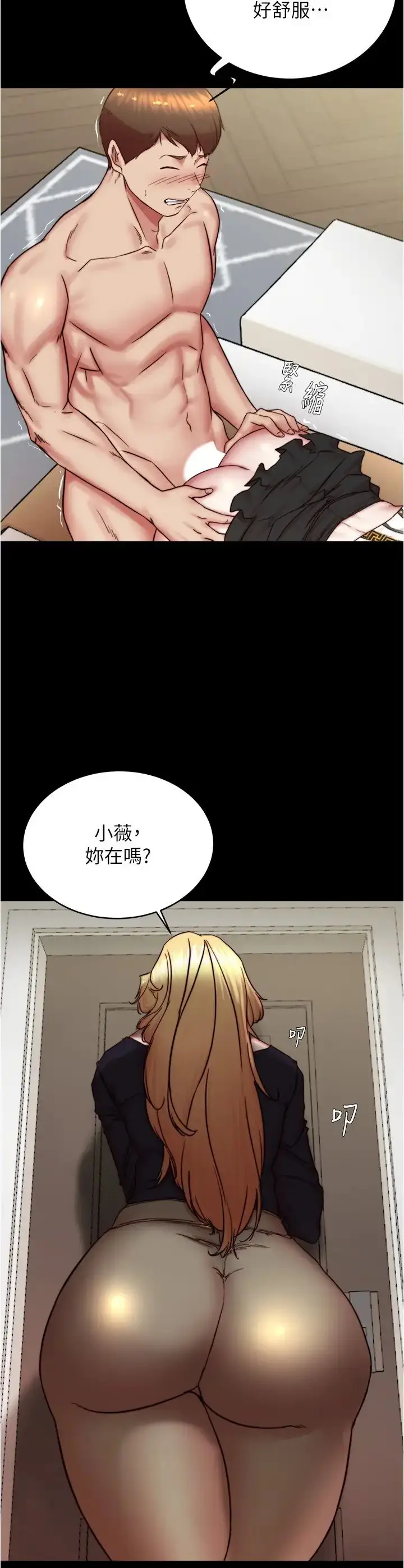漫画《小裤裤笔记》第167话第27张图