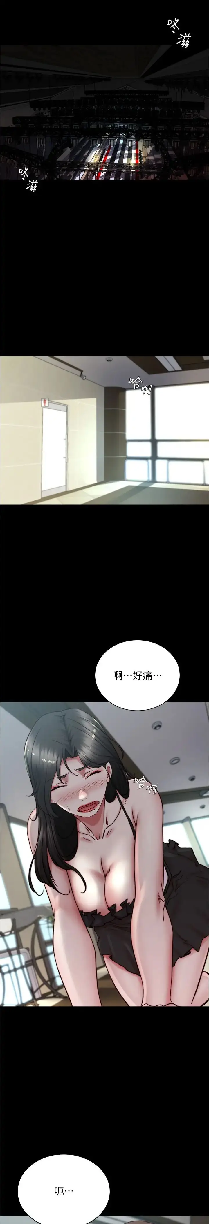 漫画《小裤裤笔记》第167话第3张图