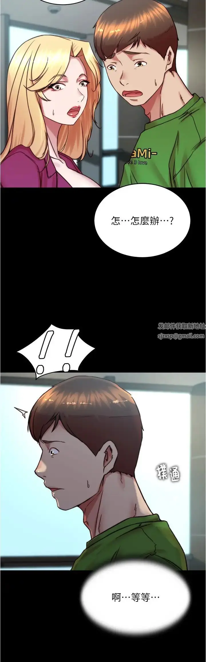 漫画《小裤裤笔记》第167话第4张图