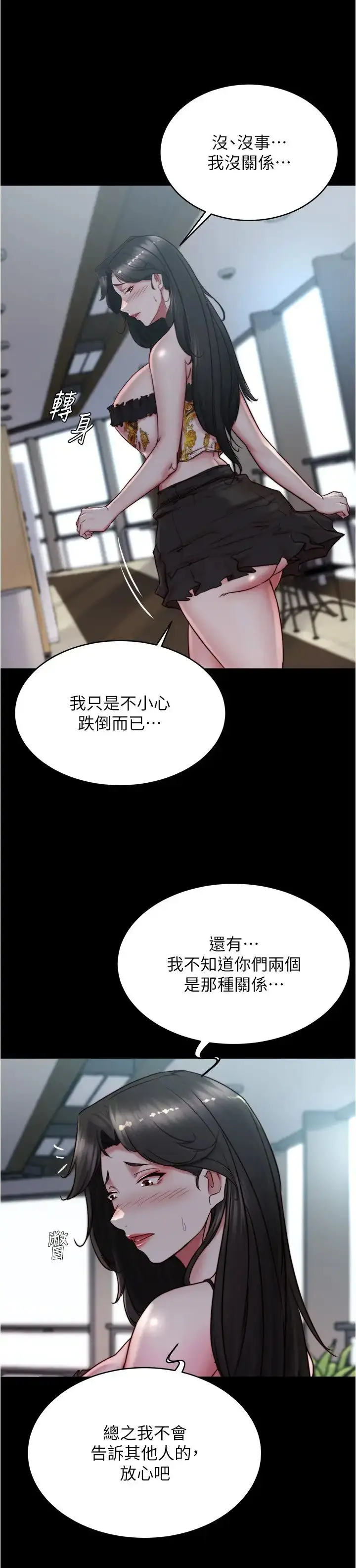 漫画《小裤裤笔记》第167话第8张图
