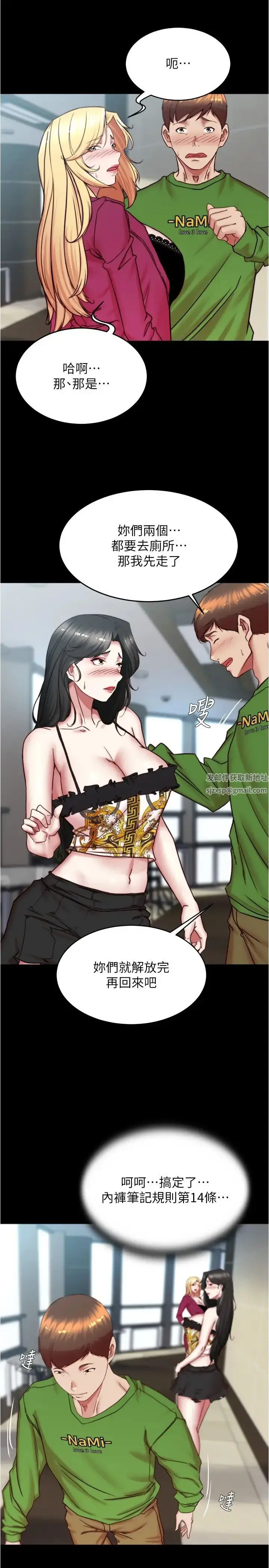漫画《小裤裤笔记》第167话第9张图