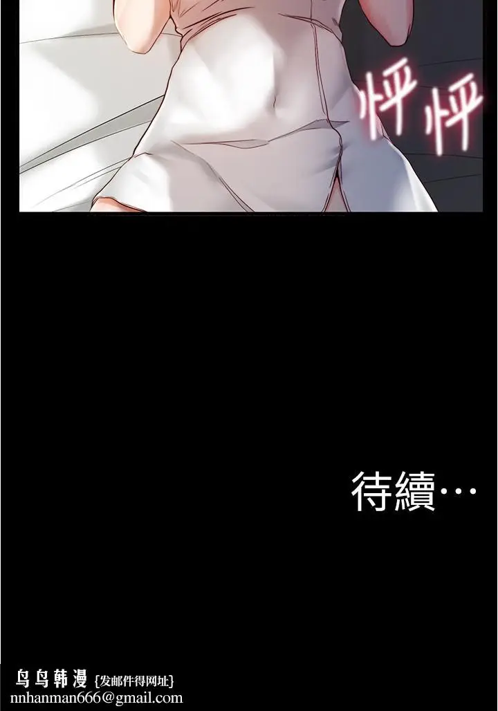 漫画《小裤裤笔记》第20话第24张图
