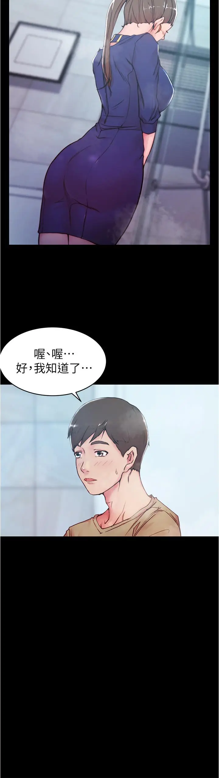 漫画《小裤裤笔记》第20话第9张图