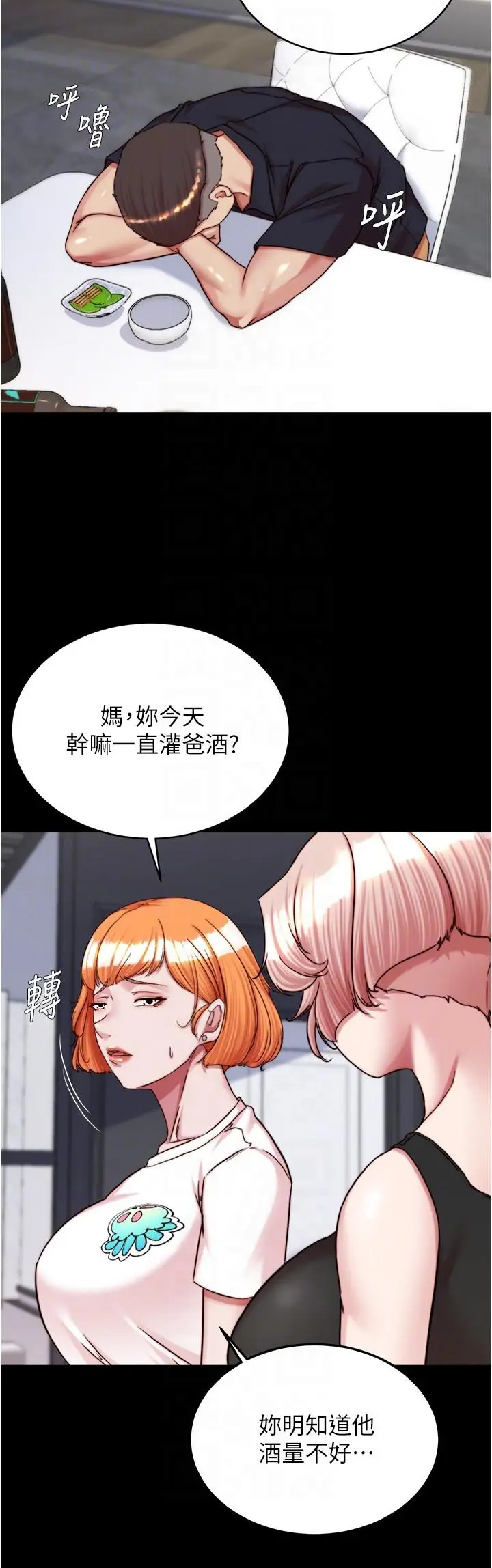漫画《小裤裤笔记》第148话第10张图