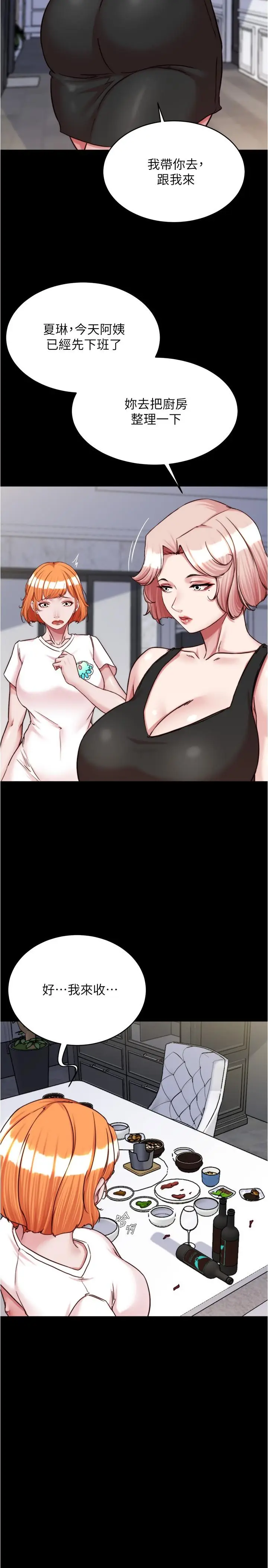 漫画《小裤裤笔记》第148话第12张图