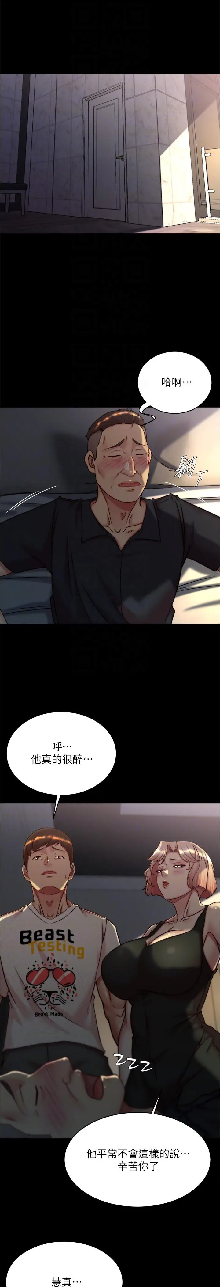 漫画《小裤裤笔记》第148话第14张图