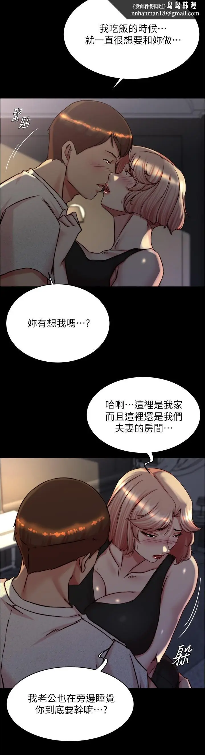 漫画《小裤裤笔记》第148话第17张图