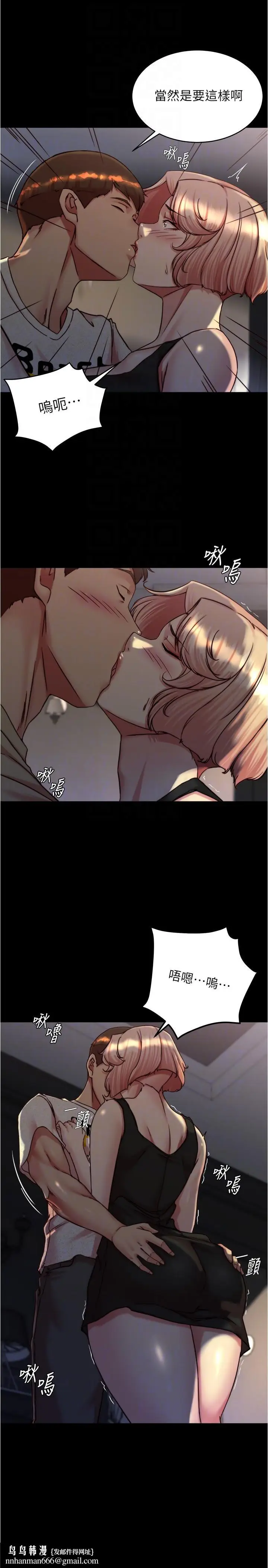 漫画《小裤裤笔记》第148话第18张图
