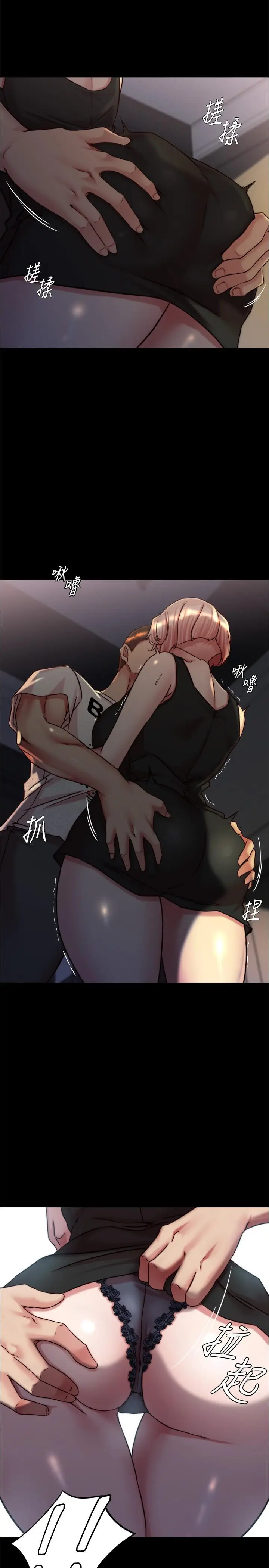 漫画《小裤裤笔记》第148话第19张图