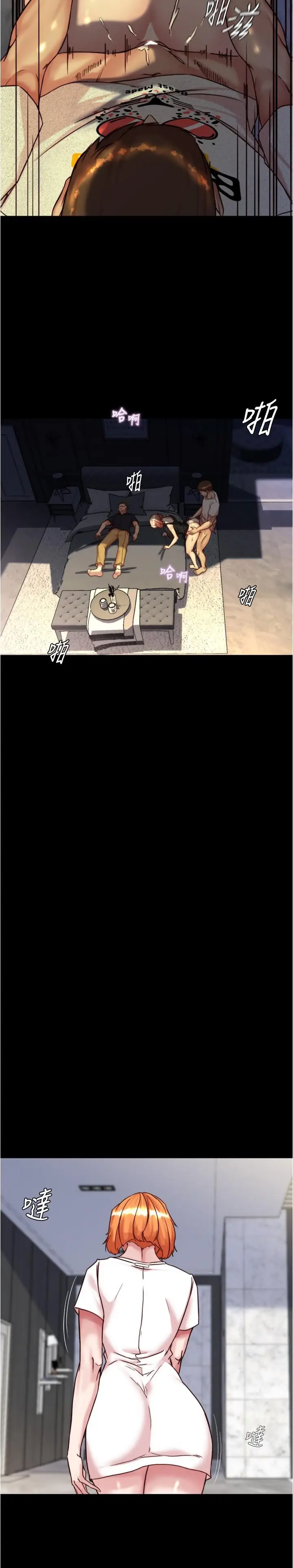 漫画《小裤裤笔记》第148话第27张图