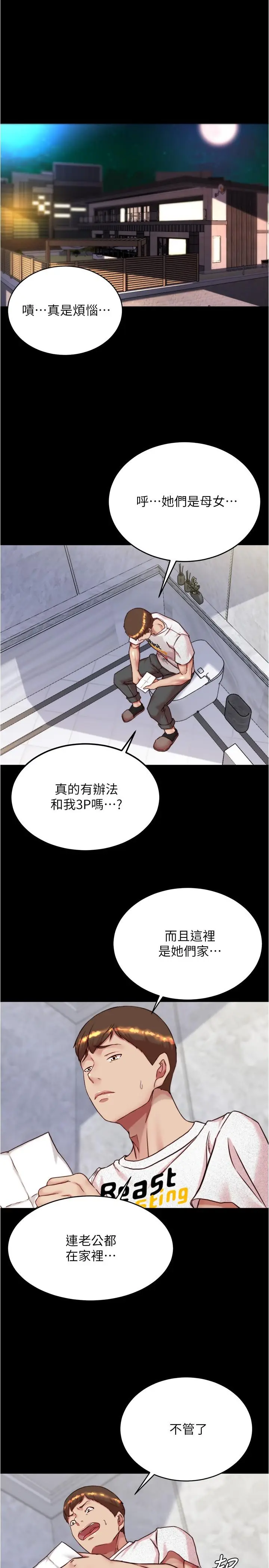 漫画《小裤裤笔记》第148话第3张图