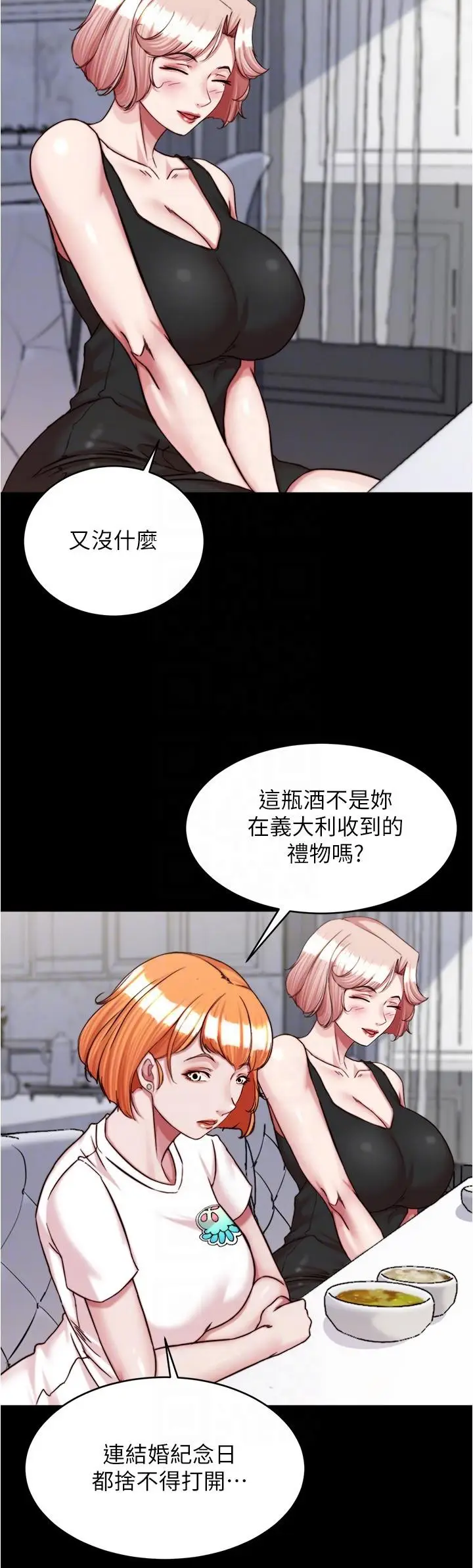 漫画《小裤裤笔记》第148话第6张图