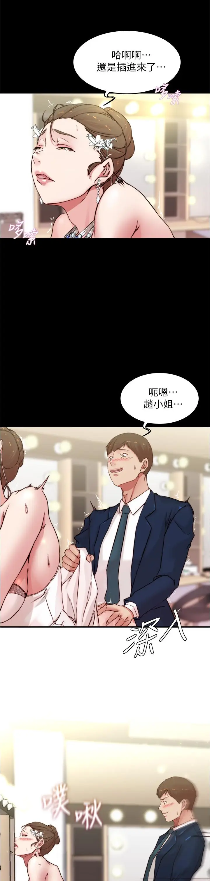 漫画《小裤裤笔记》第66话第11张图
