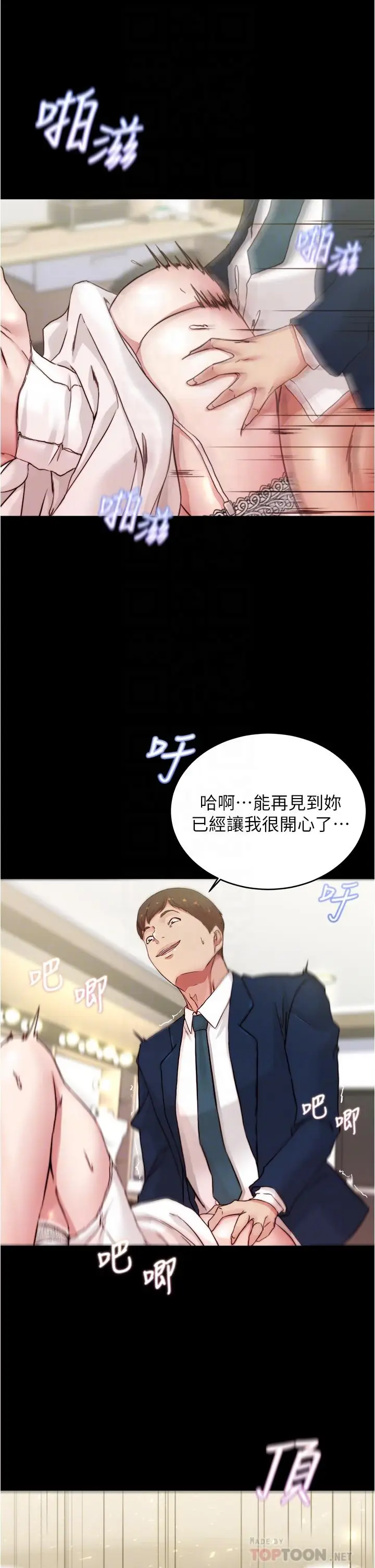 漫画《小裤裤笔记》第66话第14张图