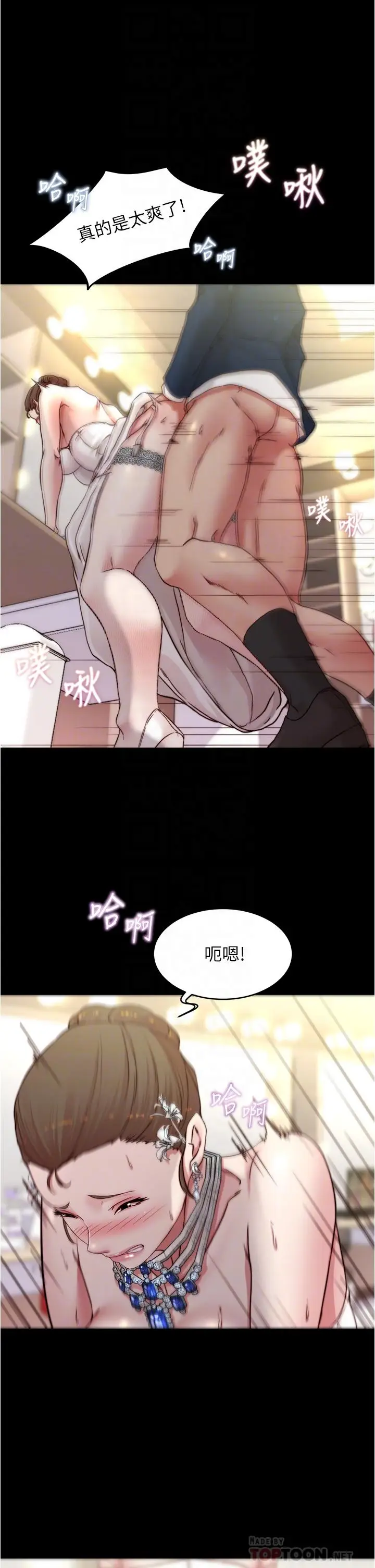 漫画《小裤裤笔记》第66话第16张图