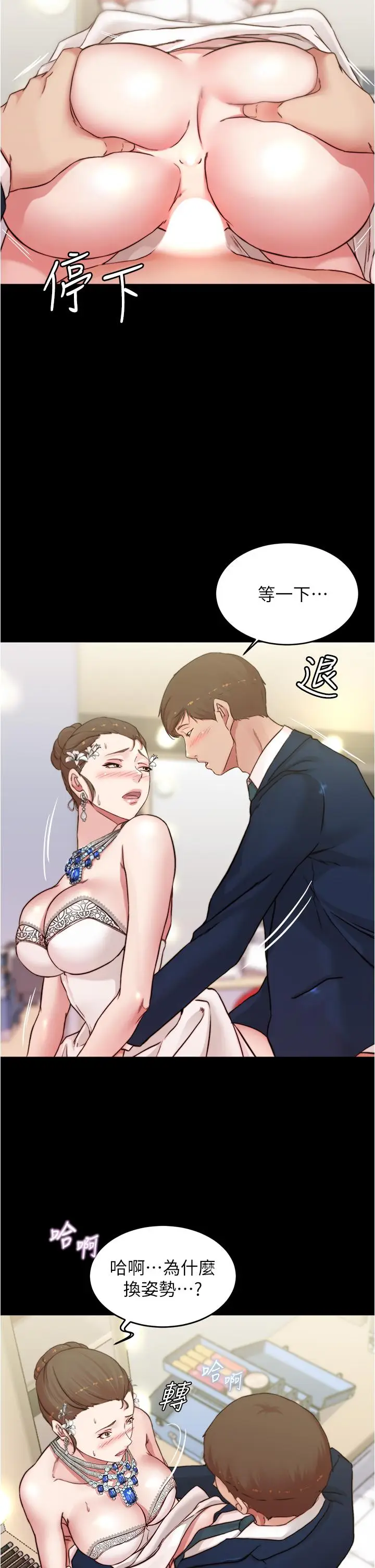 漫画《小裤裤笔记》第66话第17张图