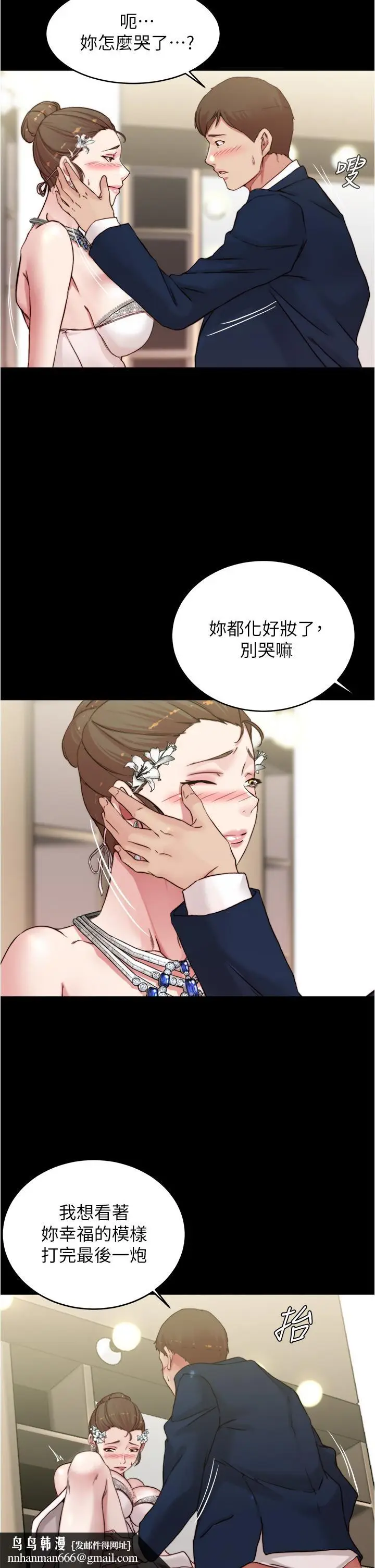 漫画《小裤裤笔记》第66话第19张图