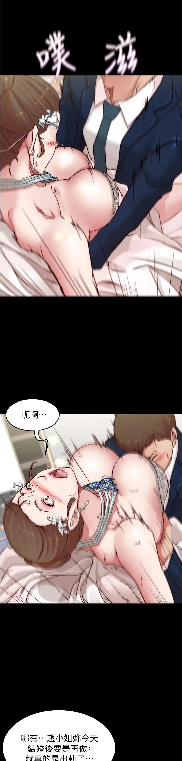 漫画《小裤裤笔记》第66话第21张图