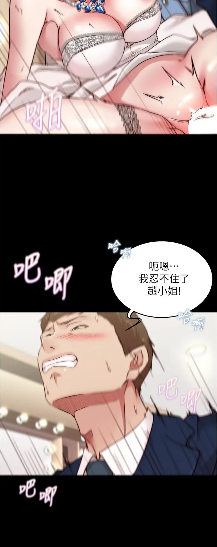 漫画《小裤裤笔记》第66话第25张图