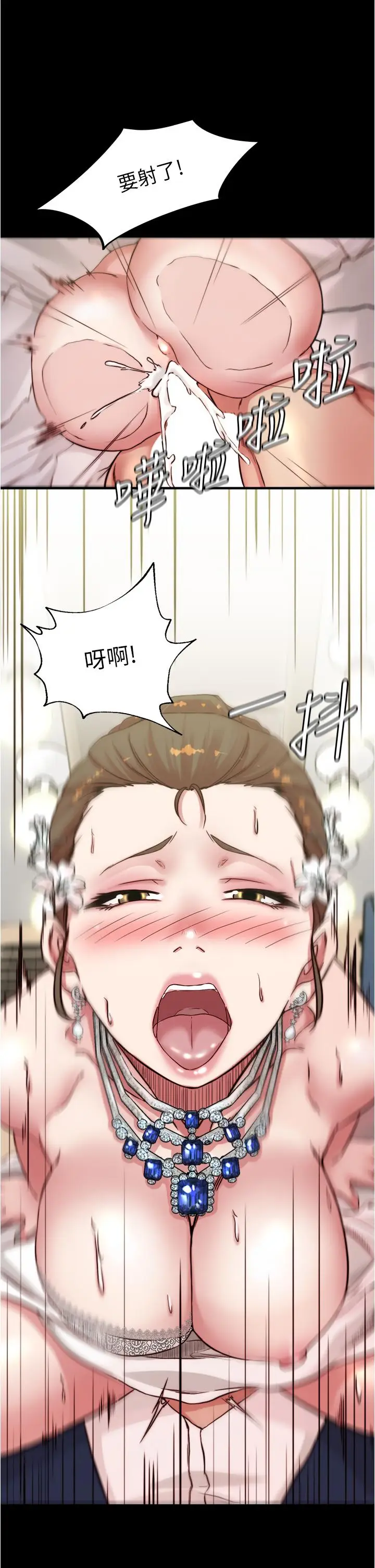 漫画《小裤裤笔记》第66话第26张图
