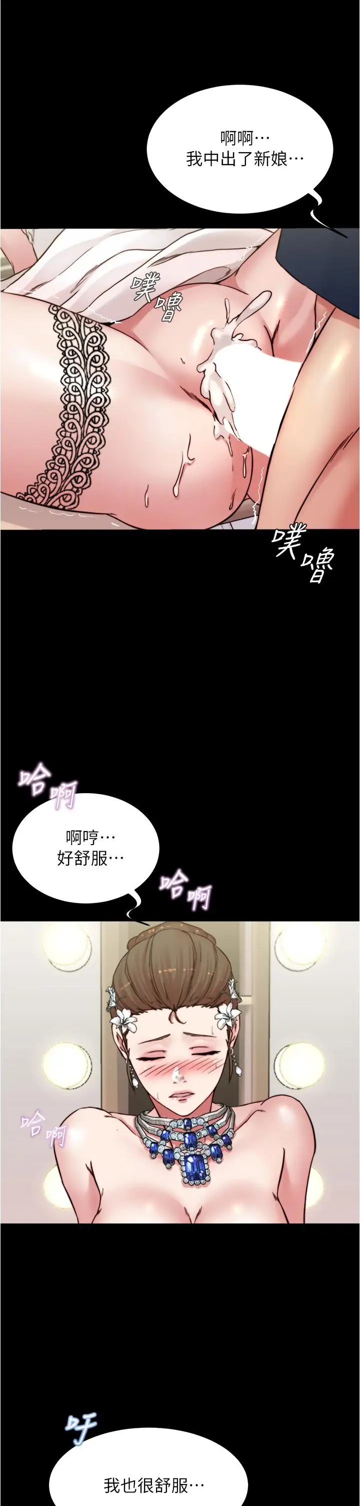 漫画《小裤裤笔记》第66话第27张图