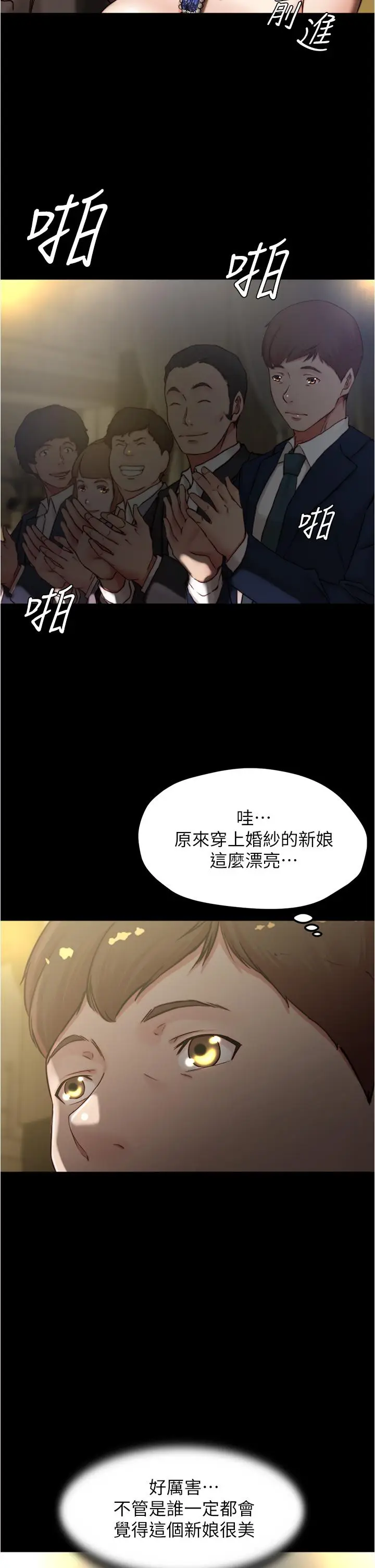 漫画《小裤裤笔记》第66话第32张图
