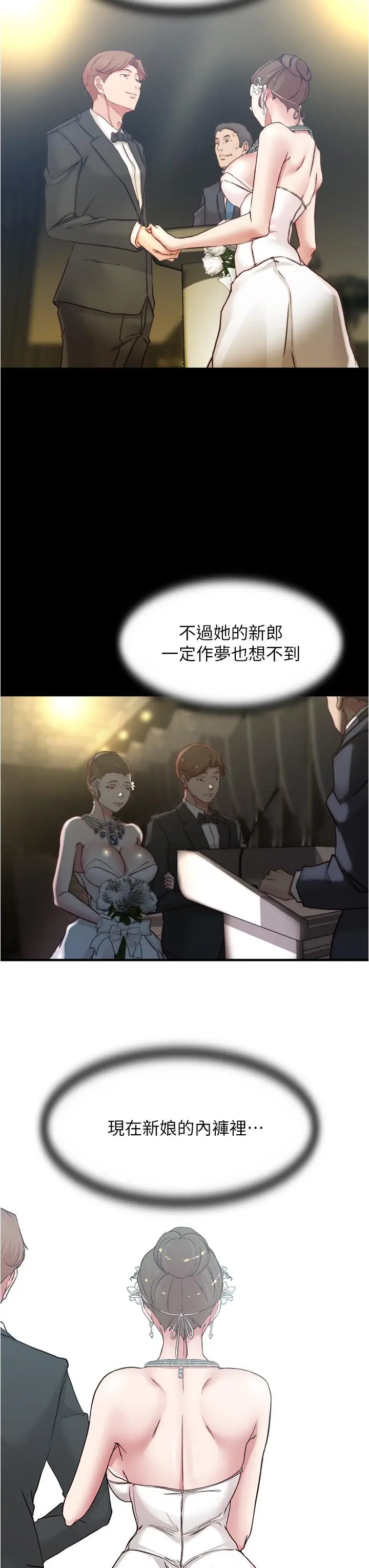 漫画《小裤裤笔记》第66话第33张图
