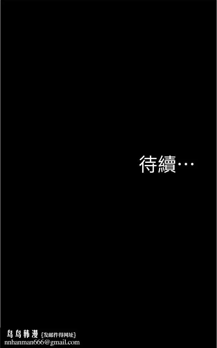 漫画《小裤裤笔记》第66话第35张图
