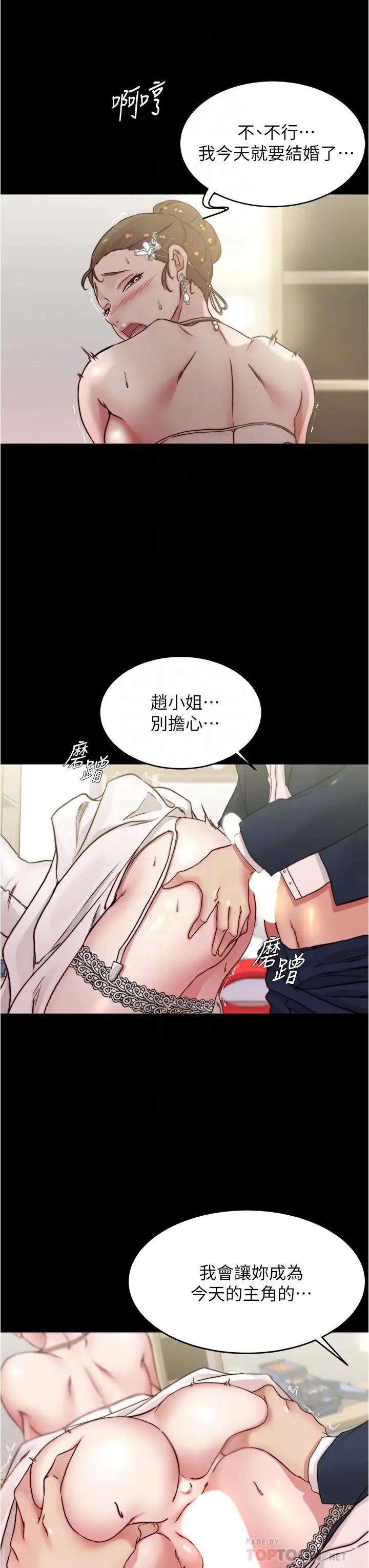 漫画《小裤裤笔记》第66话第8张图
