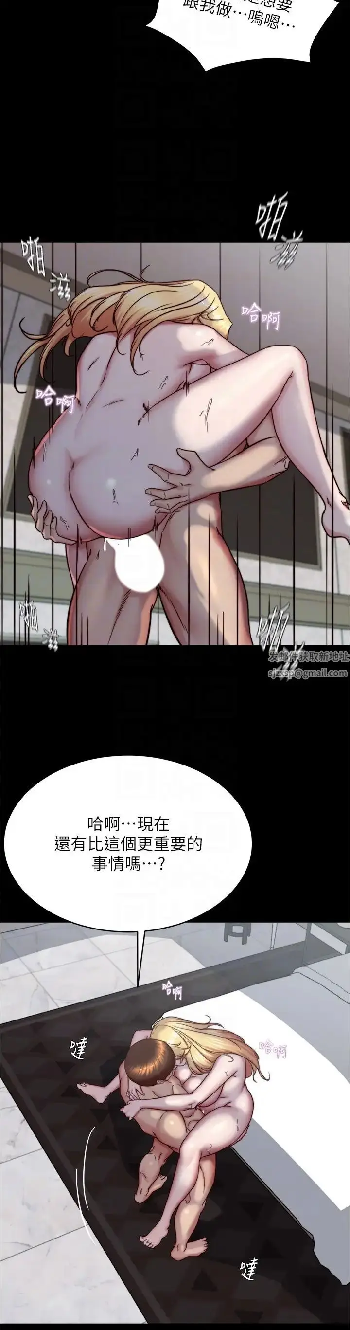 漫画《小裤裤笔记》第163话第10张图
